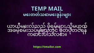 ယယမလသည ဖရမမ သမဟတ အခမစမသပမမတင မတပတငရန ကငပသလ