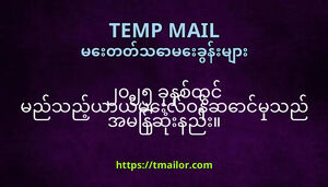 ၂၀၂၅ ခနစတင မညသညယယမလဝနဆငမသည အမနဆနည