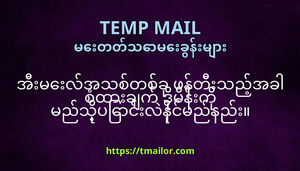 အမလအသစတစခ ဖနတသညအခ စထခက ဒမနက မညသပငလနငမညနည