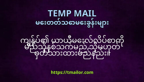 ကနပ ယယမလလပစက မညသနစသကမည သမဟတ မတသထမညနည