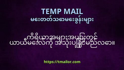 ကရယအမအပတင ယယမလက အသပနငမညလ