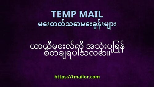ယယမလက အသပရန စတခရပသလ