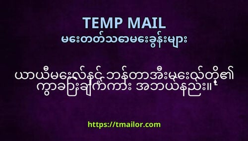 ယယမလနင ဘနတအမလတ ကခခကက အဘယနည