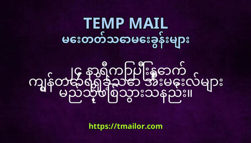 ၂၄ နရကပနက ကနတရရခသ အမလမ မညသဖစသသနည