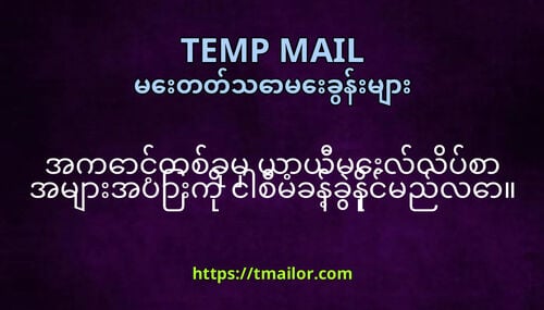 အကငတစခမ ယယမလလပစ အမအပက ငစမခနခနငမညလ