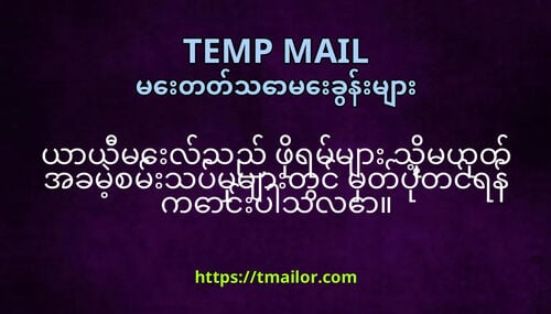 ယယမလသည ဖရမမ သမဟတ အခမစမသပမမတင မတပတငရန ကငပသလ