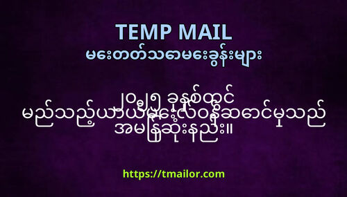၂၀၂၅ ခနစတင မညသညယယမလဝနဆငမသည အမနဆနည