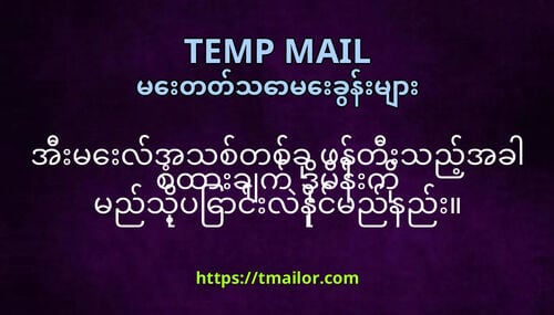 အမလအသစတစခ ဖနတသညအခ စထခက ဒမနက မညသပငလနငမညနည