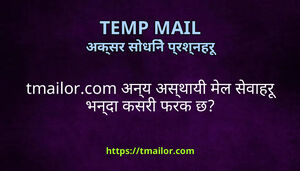 tmailorcom अनय असथय मल सवहर भनद कसर फरक छ