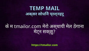 क म tmailorcom मर असथय मल ठगन मटन सकछ