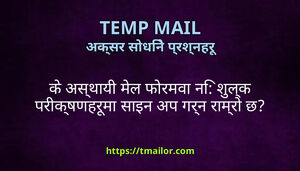 क असथय मल फरमव न शलक परकषणहरम सइन अप गरन रमर छ