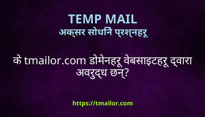 क tmailorcom डमनहर वबसइटहर दवर अवरदध छन