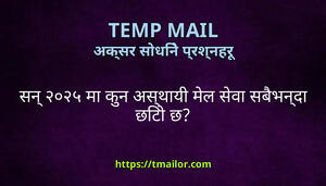 सन २०२५ म कन असथय मल सव सबभनद छट छ