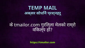 क tmailorcom गरलल मलक रमर वकलप ह