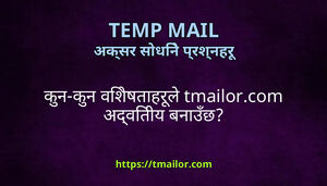 कन-कन वशषतहरल tmailorcom अदवतय बनउछ