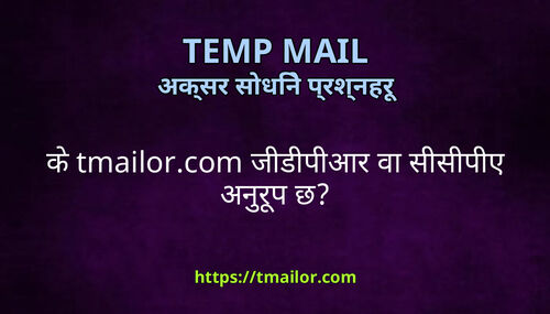 क tmailorcom जडपआर व ससपए अनरप छ