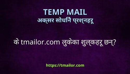 क tmailorcom लकक शलकहर छन