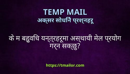 क म बहवध यनतरहरम असथय मल परयग गरन सकछ