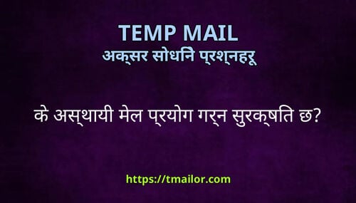 क असथय मल परयग गरन सरकषत छ
