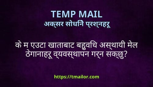 क म एउट खतबट बहवध असथय मल ठगनहर वयवसथपन गरन सकछ