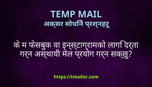 क म फसबक व इनसटगरमक लग दरत गरन असथय मल परयग गरन सकछ