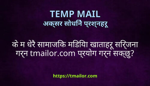 क म धर समजक मडय खतहर सरजन गरन tmailorcom परयग गरन सकछ