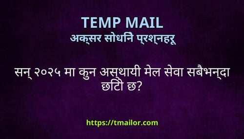 सन २०२५ म कन असथय मल सव सबभनद छट छ