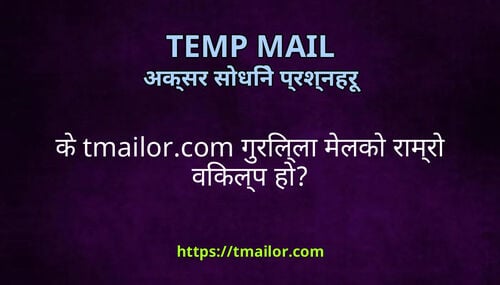 क tmailorcom गरलल मलक रमर वकलप ह