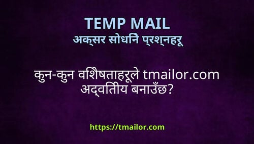 कन-कन वशषतहरल tmailorcom अदवतय बनउछ