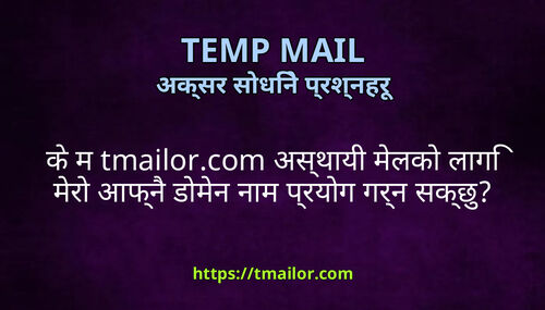क म tmailorcom असथय मलक लग मर आफन डमन नम परयग गरन सकछ