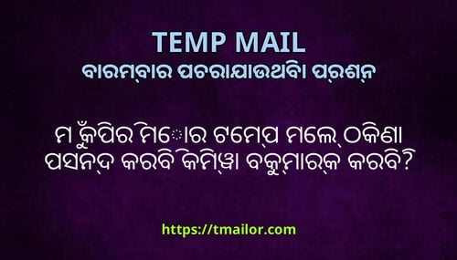 ମ କପର ମର ଟମପ ମଲ ଠକଣ ପସନଦ କରବ କମୱ ବକମରକ କରବ