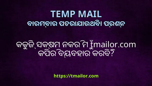 କକଜ ସକଷମ ନକର ମ tmailorcom କପର ବୟବହର କରବ