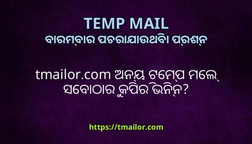 tmailorcom ଅନୟ ଟମପ ମଲ ସବଠର କପର ଭନନ