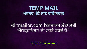 ਕ tmailorcom ਇਨਬਕਸ ਡਟ ਲਈ ਐਨਕਰਪਸਨ ਦ ਵਰਤ ਕਰਦ ਹ