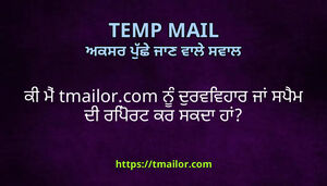 ਕ ਮ tmailorcom ਨ ਦਰਵਵਹਰ ਜ ਸਪਮ ਦ ਰਪਰਟ ਕਰ ਸਕਦ ਹ