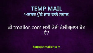 ਕ tmailorcom ਲਈ ਕਈ ਟਲਗਰਮ ਬਟ ਹ