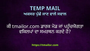 ਕ tmailorcom ਡਰਕ ਮਡ ਜ ਪਹਚਯਗਤ ਵਕਲਪ ਦ ਸਮਰਥਨ ਕਰਦ ਹ