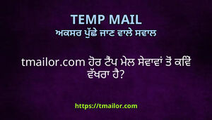tmailorcom ਹਰ ਟਪ ਮਲ ਸਵਵ ਤ ਕਵ ਵਖਰ ਹ