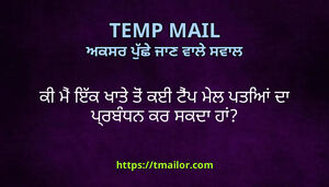 ਕ ਮ ਇਕ ਖਤ ਤ ਕਈ ਟਪ ਮਲ ਪਤਆ ਦ ਪਰਬਧਨ ਕਰ ਸਕਦ ਹ