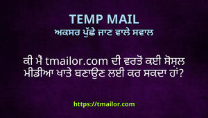 ਕ ਮ tmailorcom ਦ ਵਰਤ ਕਈ ਸਸਲ ਮਡਆ ਖਤ ਬਣਉਣ ਲਈ ਕਰ ਸਕਦ ਹ