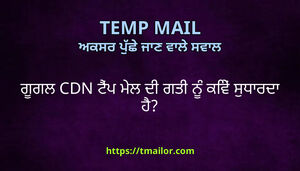 ਗਗਲ CDN ਟਪ ਮਲ ਦ ਗਤ ਨ ਕਵ ਸਧਰਦ ਹ
