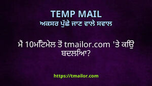 ਮ 10ਮਟਮਲ ਤ tmailorcom ਤ ਕਉ ਬਦਲਆ