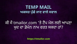 ਕ ਮ tmailorcom ਤ ਟਪ ਮਲ ਲਈ ਆਪਣ ਖਦ ਦ ਡਮਨ ਨਮ ਵਰਤ ਸਕਦ ਹ