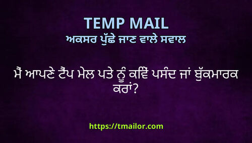 ਮ ਆਪਣ ਟਪ ਮਲ ਪਤ ਨ ਕਵ ਪਸਦ ਜ ਬਕਮਰਕ ਕਰ