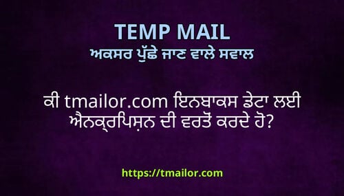 ਕ tmailorcom ਇਨਬਕਸ ਡਟ ਲਈ ਐਨਕਰਪਸਨ ਦ ਵਰਤ ਕਰਦ ਹ