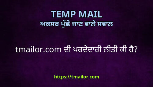 tmailorcom ਦ ਪਰਦਦਰ ਨਤ ਕ ਹ