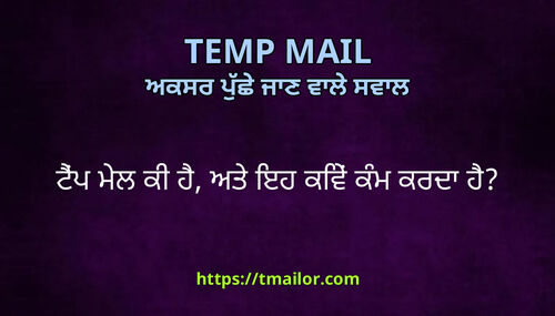 ਟਪ ਮਲ ਕ ਹ ਅਤ ਇਹ ਕਵ ਕਮ ਕਰਦ ਹ