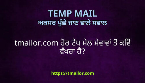 tmailorcom ਹਰ ਟਪ ਮਲ ਸਵਵ ਤ ਕਵ ਵਖਰ ਹ