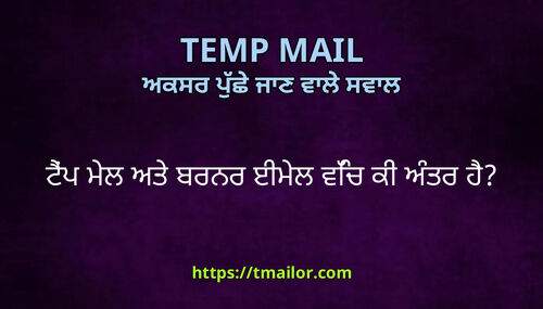 ਟਪ ਮਲ ਅਤ ਬਰਨਰ ਈਮਲ ਵਚ ਕ ਅਤਰ ਹ