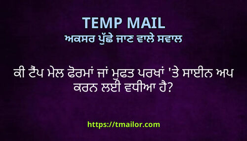 ਕ ਟਪ ਮਲ ਫਰਮ ਜ ਮਫਤ ਪਰਖ ਤ ਸਈਨ ਅਪ ਕਰਨ ਲਈ ਵਧਆ ਹ